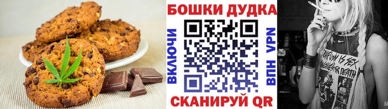 Печенье с ТГК марихуана  Тырныауз 