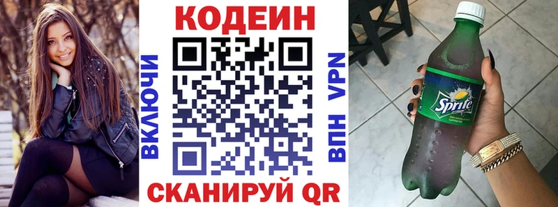 Кодеиновый сироп Lean Purple Drank mega как войти Тырныауз