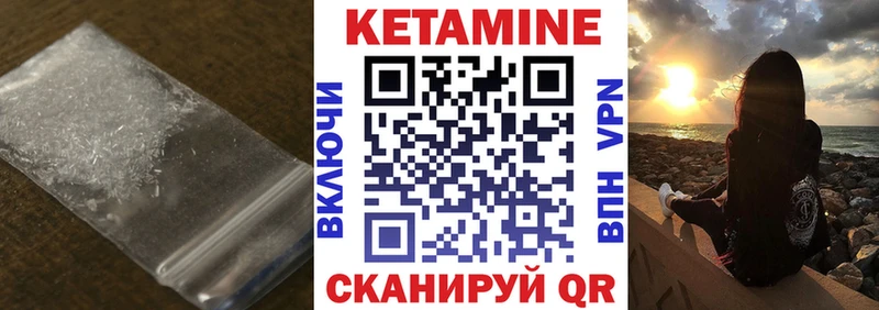 Кетамин ketamine  хочу   Тырныауз 