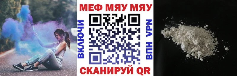 МЯУ-МЯУ VHQ Тырныауз