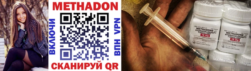 МЕТАДОН methadone  shop состав  Тырныауз 